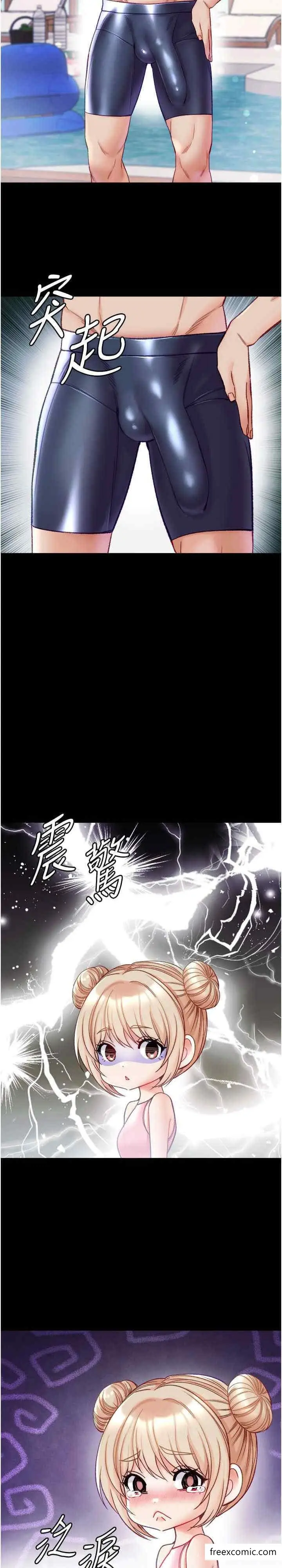 漫画《第一大弟子》第64话第3张图