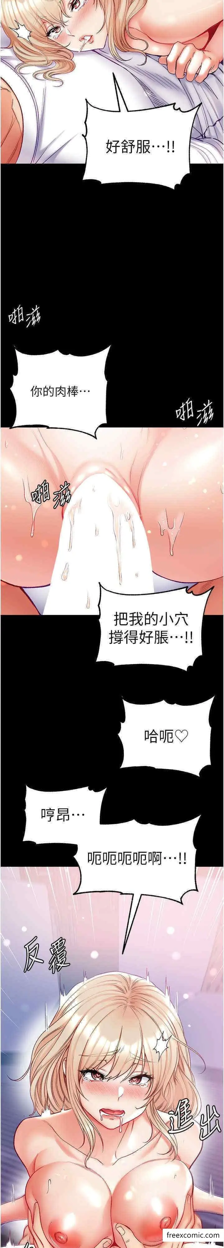 漫画《第一大弟子》第64话第31张图
