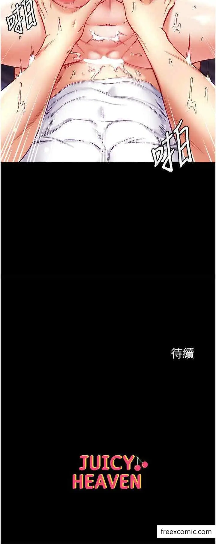 漫画《第一大弟子》第64话第32张图