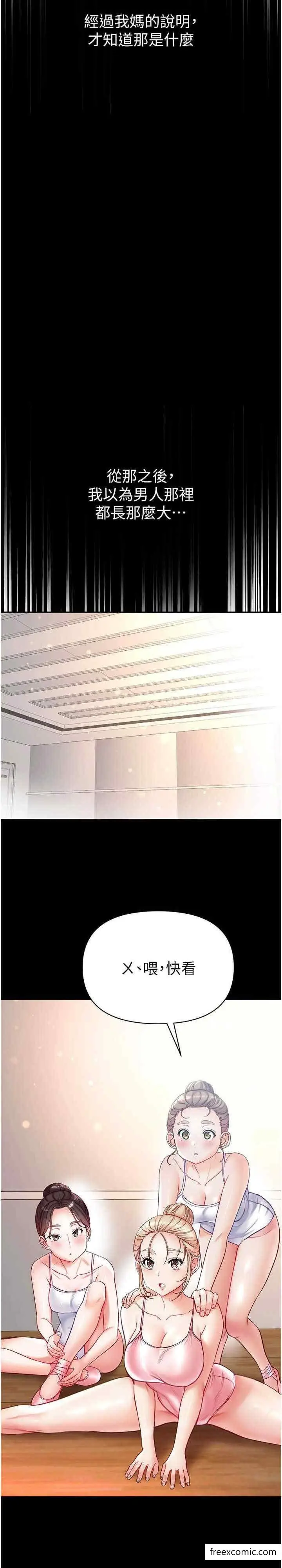 漫画《第一大弟子》第64话第5张图