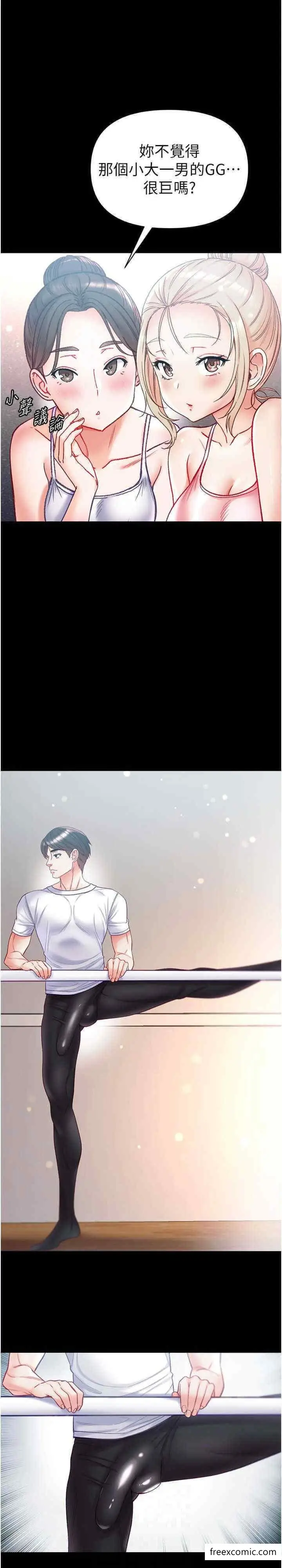 漫画《第一大弟子》第64话第6张图