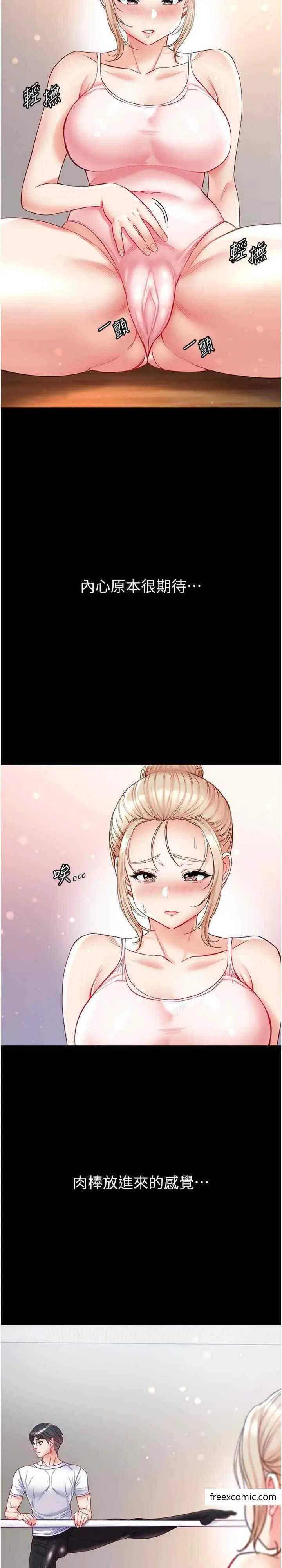 漫画《第一大弟子》第64话第9张图