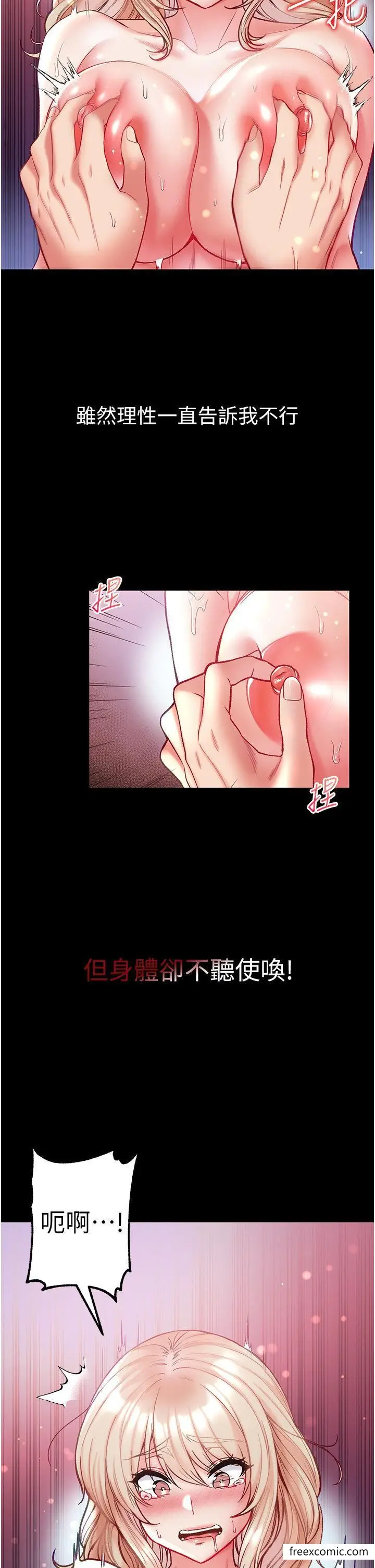 漫画《第一大弟子》第65话第10张图