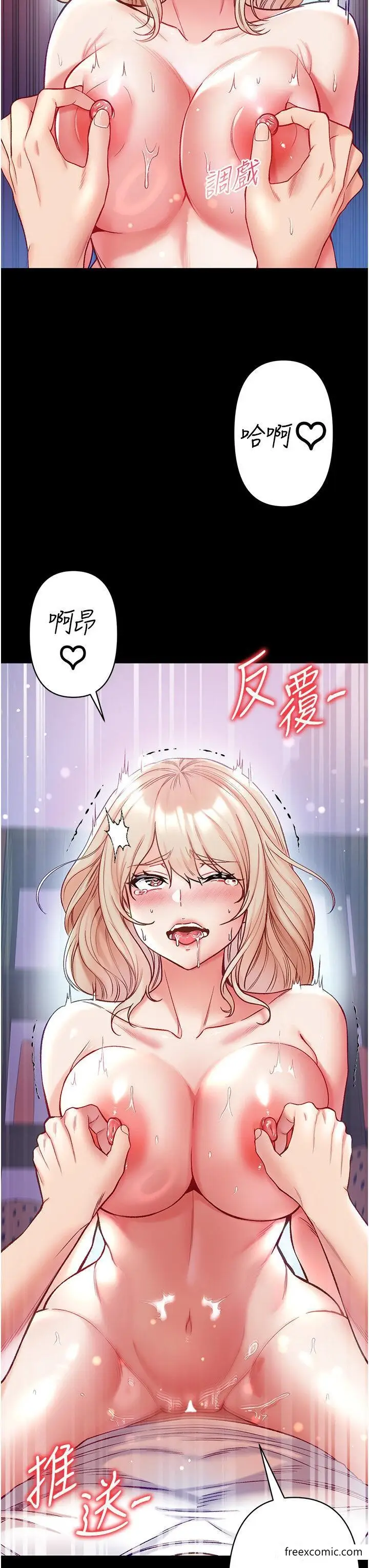 漫画《第一大弟子》第65话第11张图