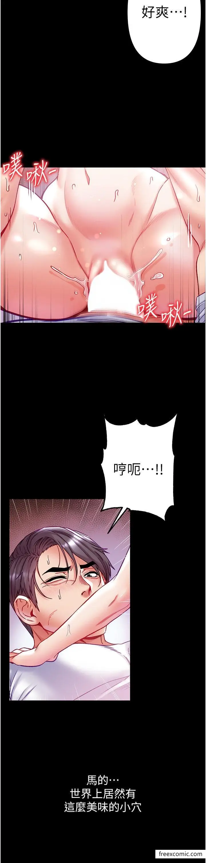 漫画《第一大弟子》第65话第12张图