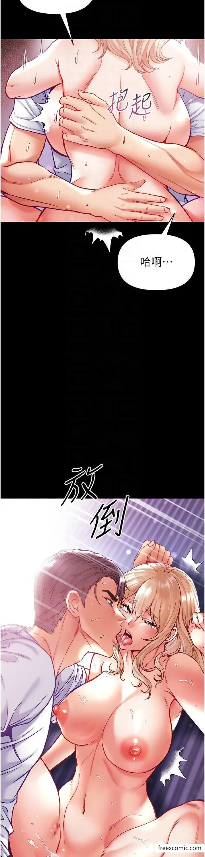 漫画《第一大弟子》第65话第23张图