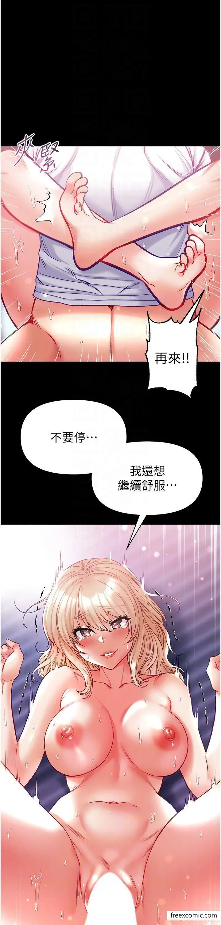 漫画《第一大弟子》第65话第25张图