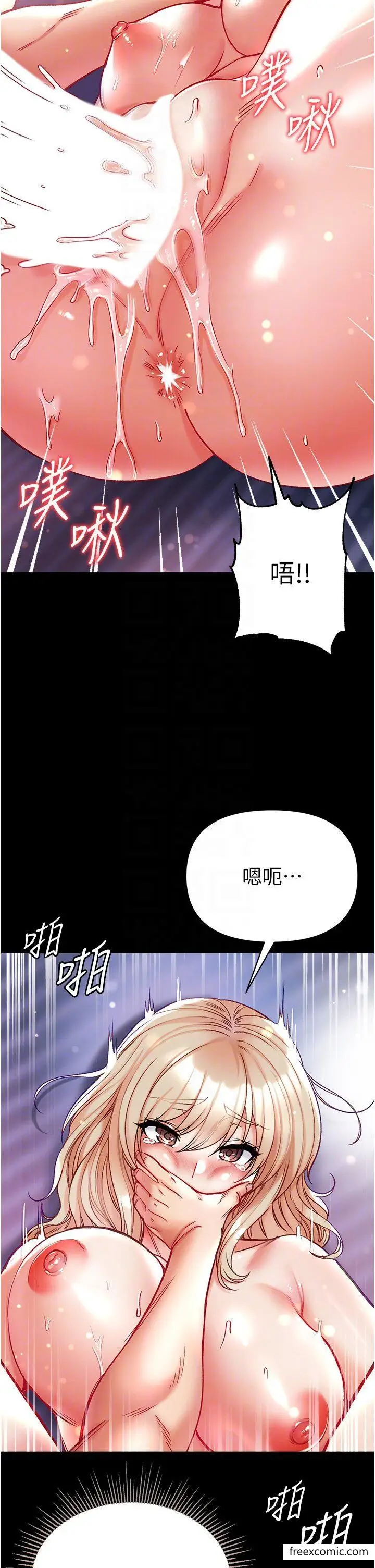 漫画《第一大弟子》第65话第29张图