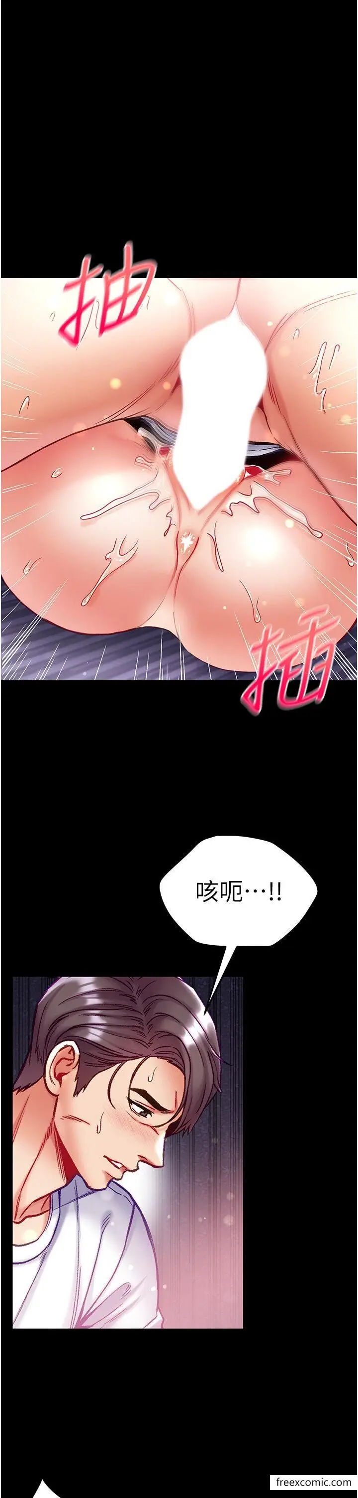 漫画《第一大弟子》第65话第36张图
