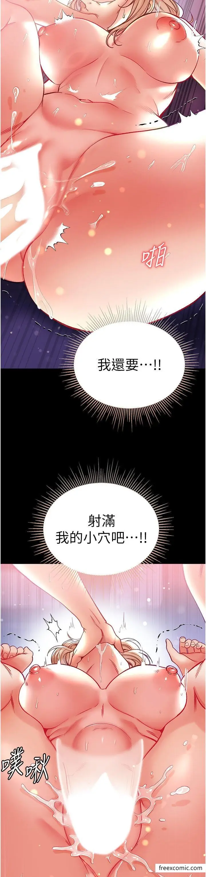 漫画《第一大弟子》第65话第38张图