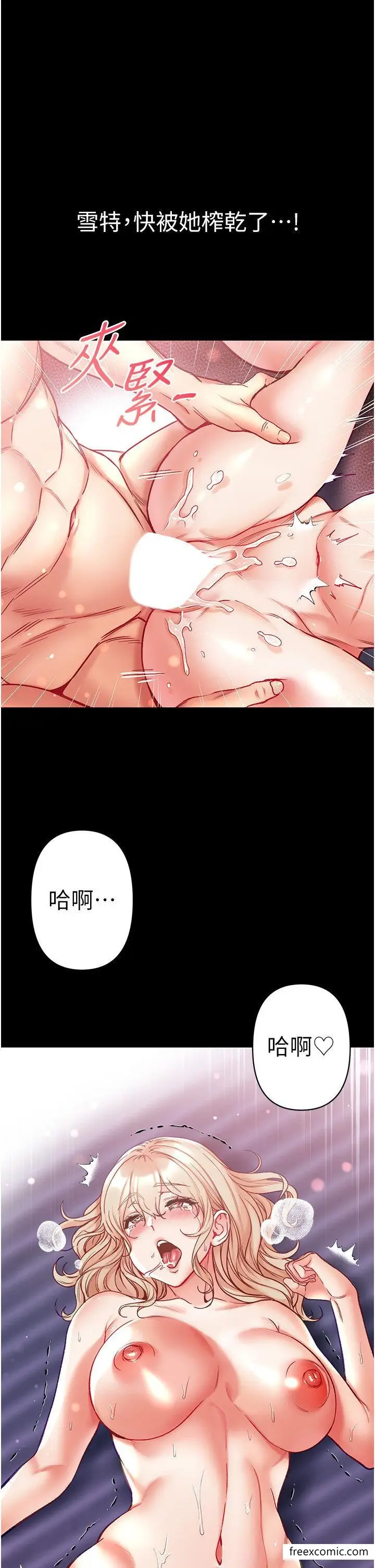 漫画《第一大弟子》第65话第41张图