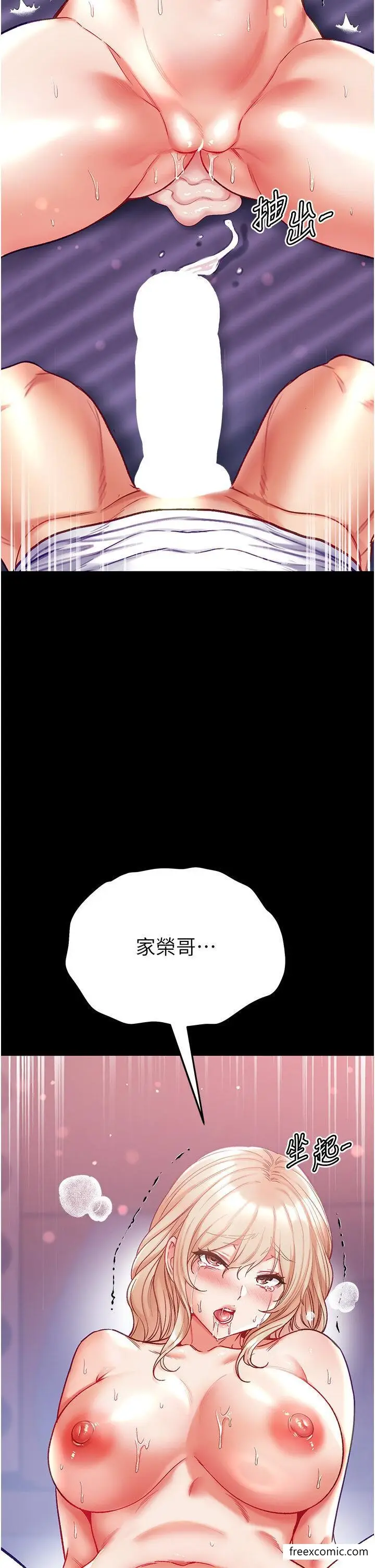 漫画《第一大弟子》第65话第42张图