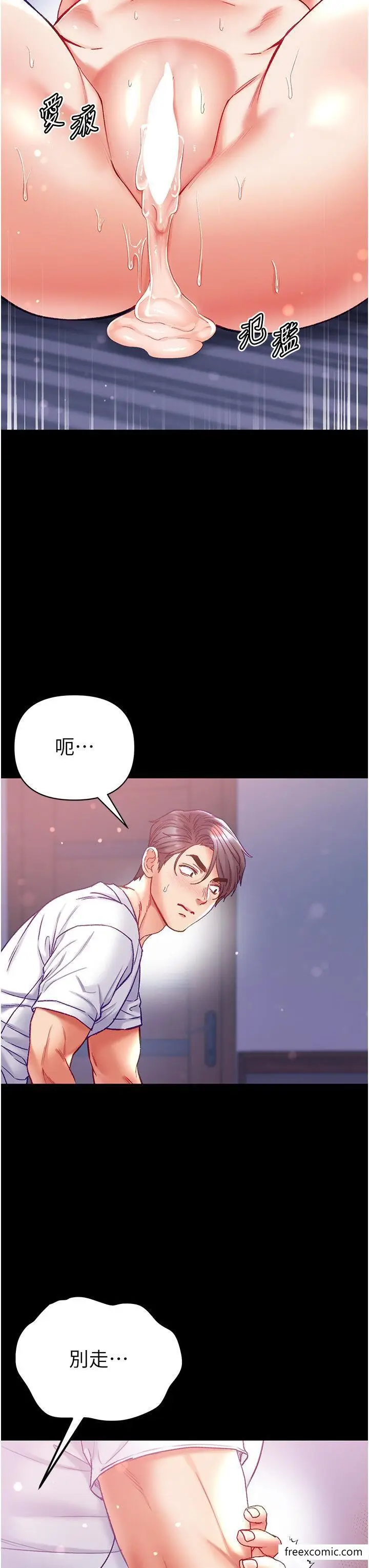 漫画《第一大弟子》第65话第43张图