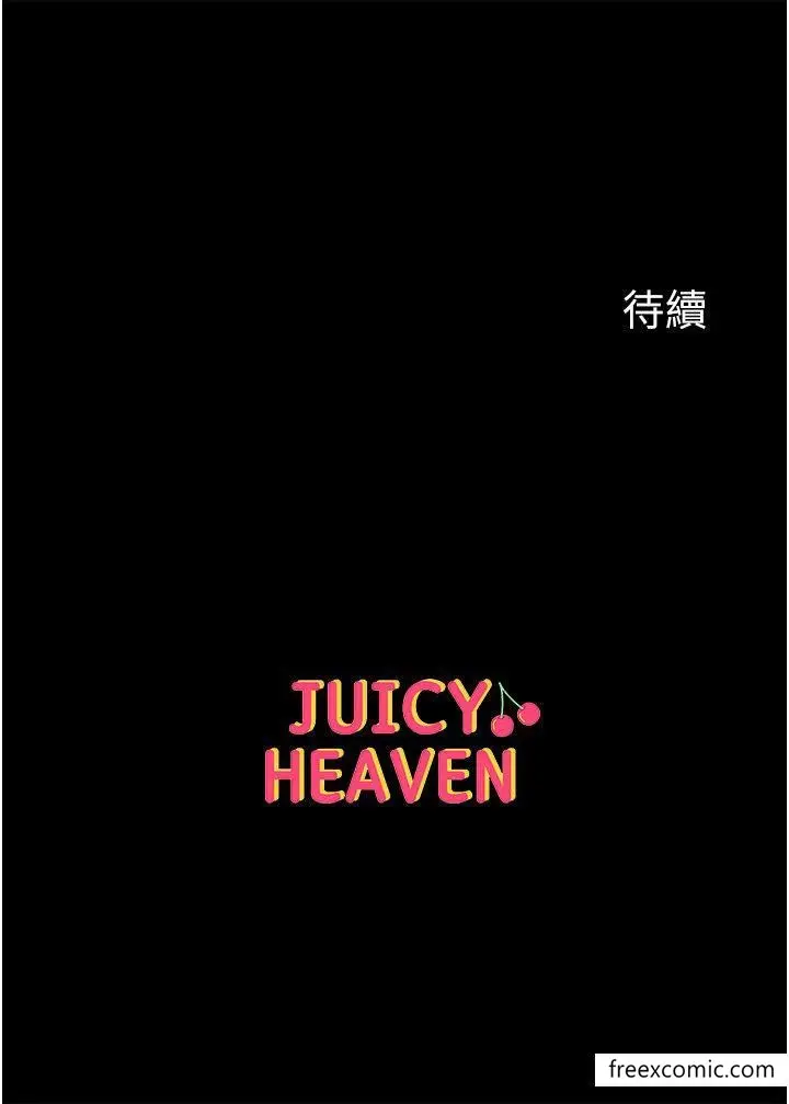 漫画《第一大弟子》第65话第48张图