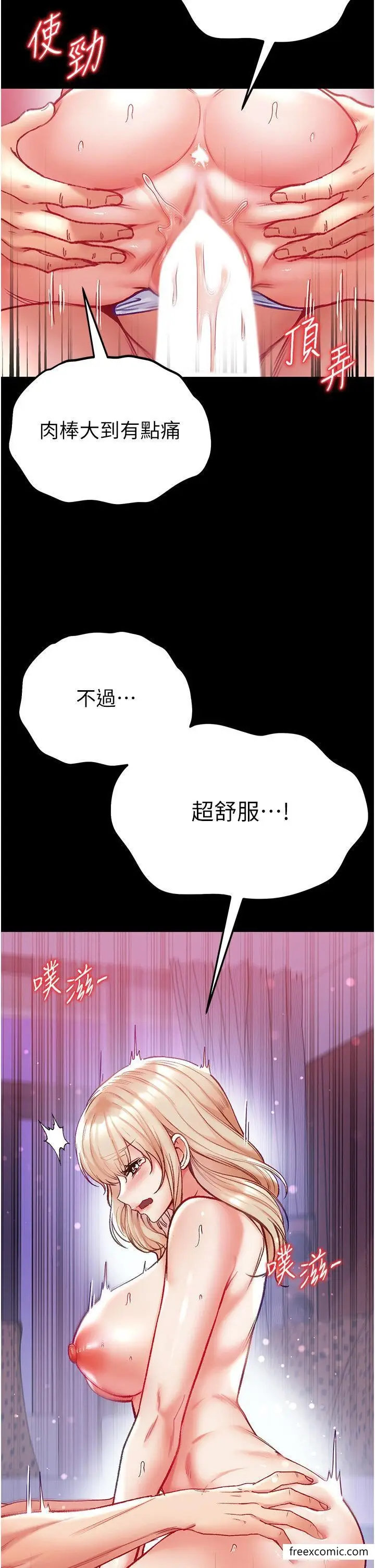 漫画《第一大弟子》第65话第7张图