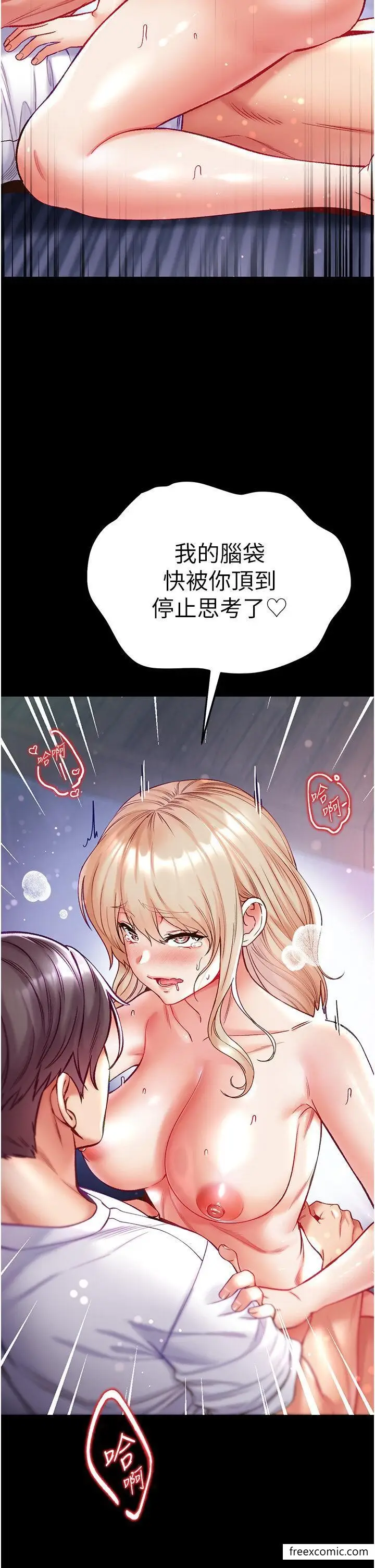 漫画《第一大弟子》第65话第8张图