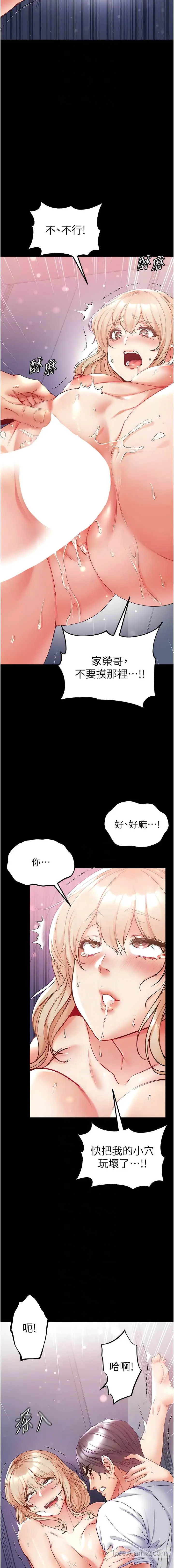 漫画《第一大弟子》第66话第10张图