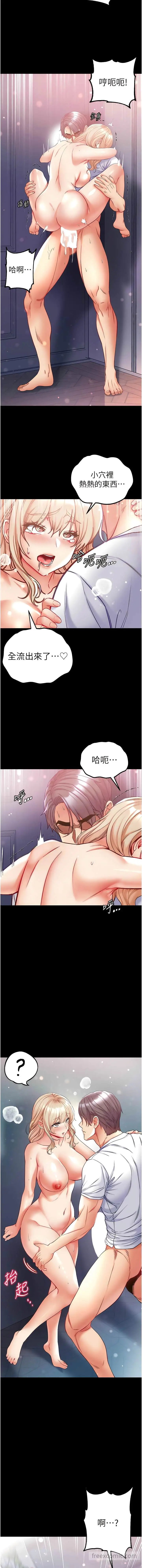 漫画《第一大弟子》第66话第12张图