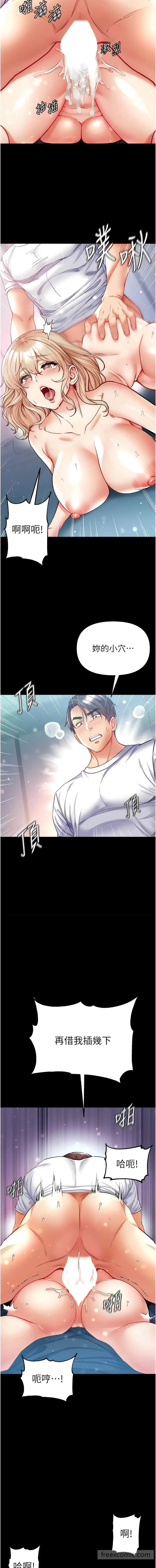 漫画《第一大弟子》第66话第14张图