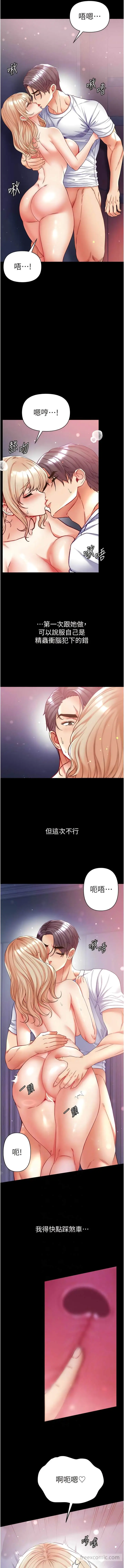 漫画《第一大弟子》第66话第2张图