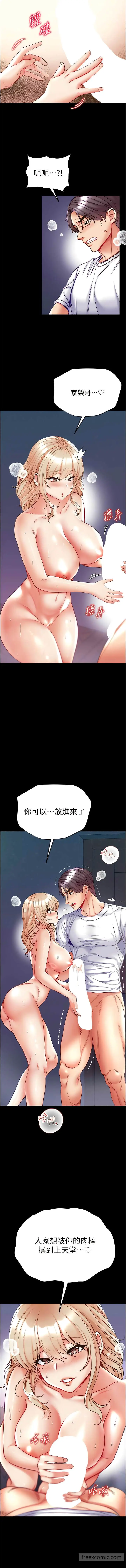 漫画《第一大弟子》第66话第4张图