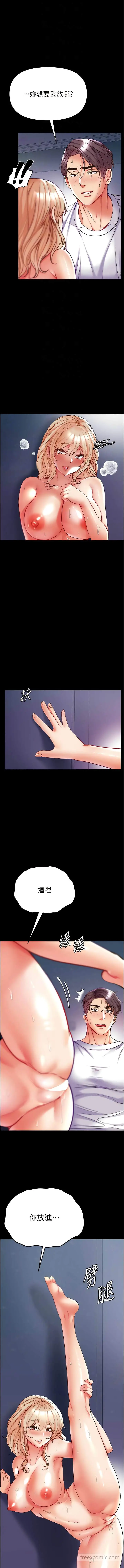 漫画《第一大弟子》第66话第5张图