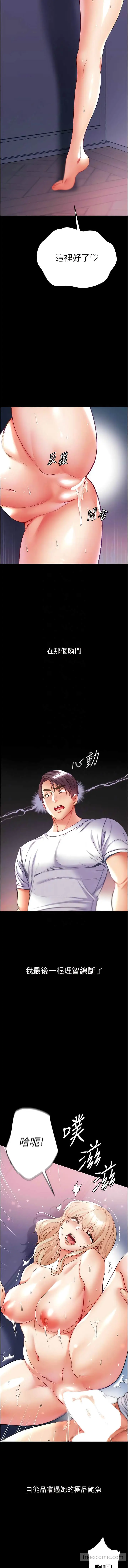 漫画《第一大弟子》第66话第6张图