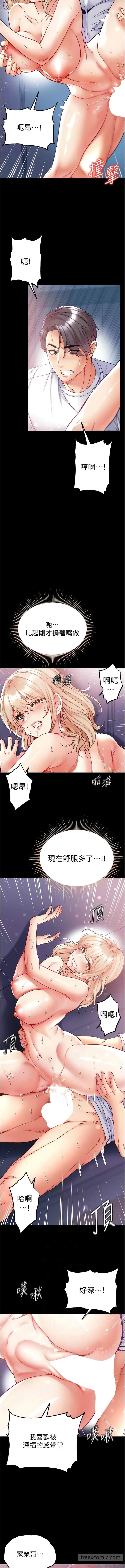 漫画《第一大弟子》第66话第8张图