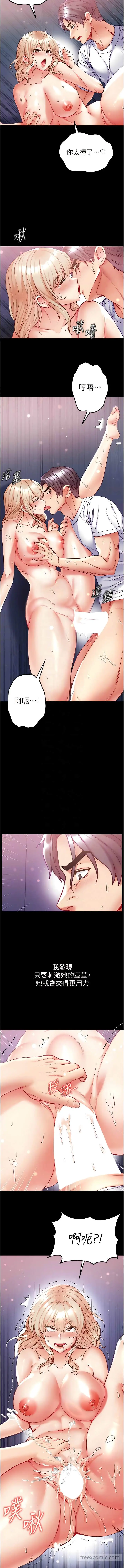 漫画《第一大弟子》第66话第9张图