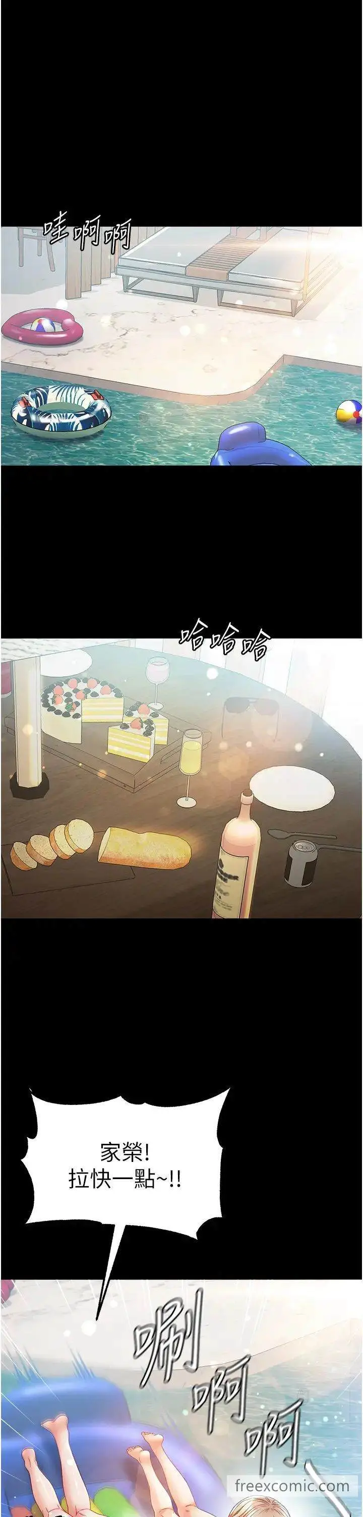 漫画《第一大弟子》第67话第20张图