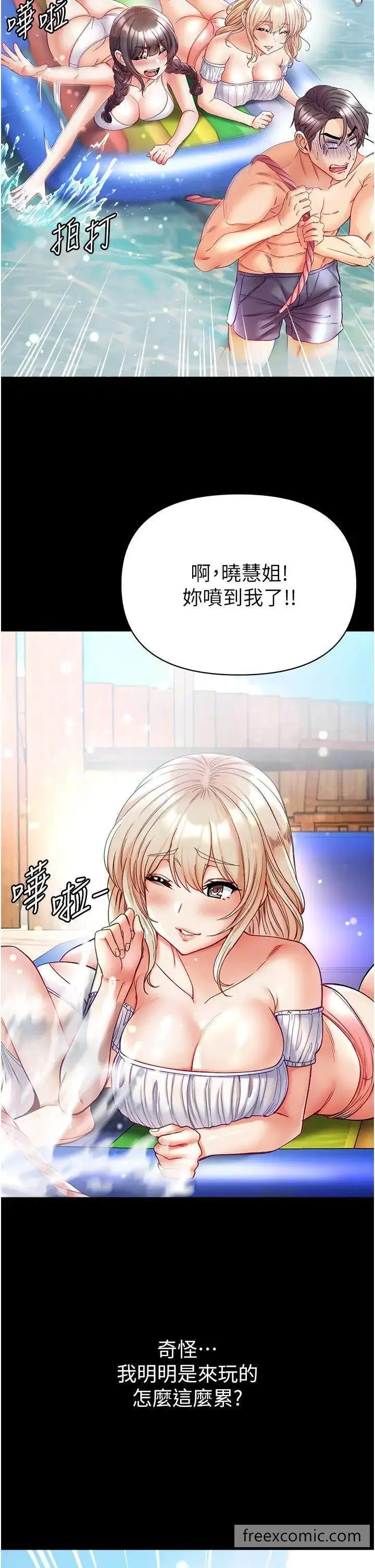 漫画《第一大弟子》第67话第21张图