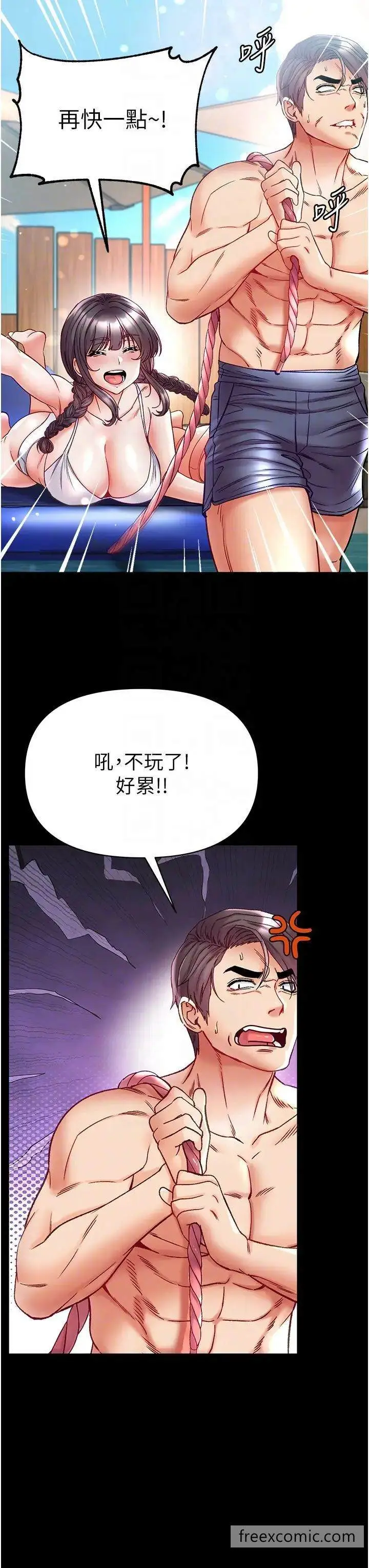漫画《第一大弟子》第67话第22张图