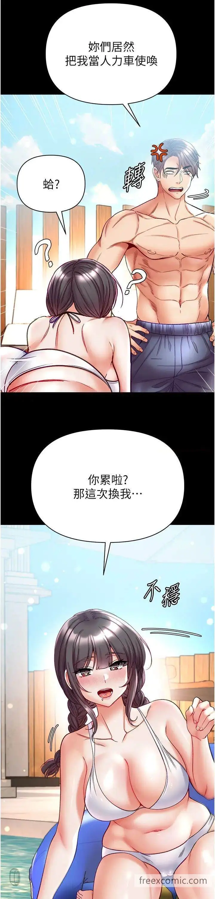 漫画《第一大弟子》第67话第23张图