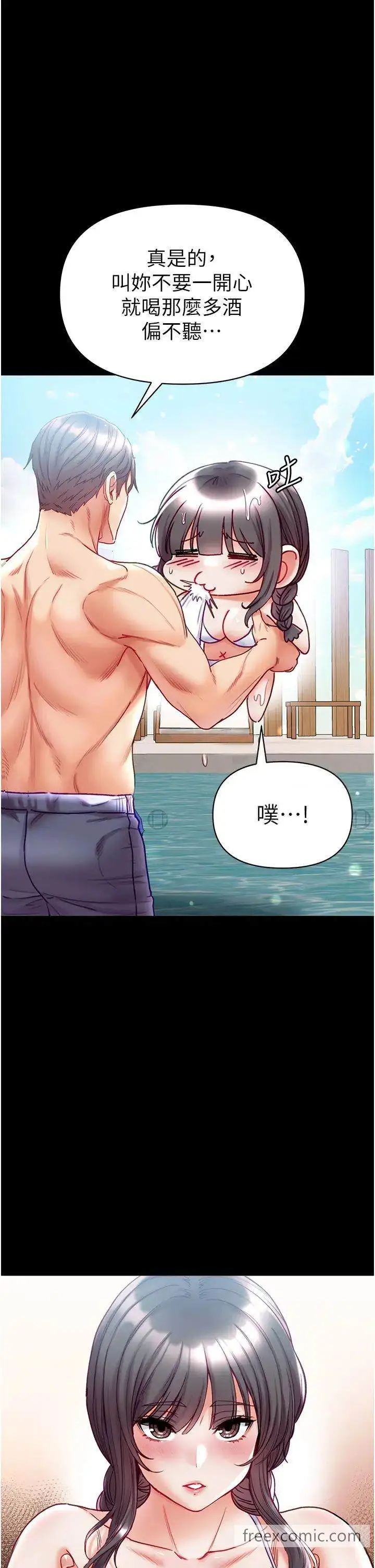 漫画《第一大弟子》第67话第25张图