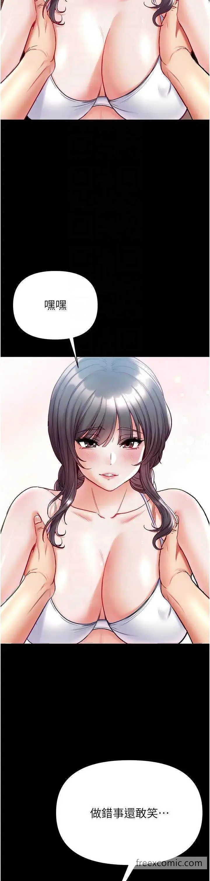漫画《第一大弟子》第67话第26张图