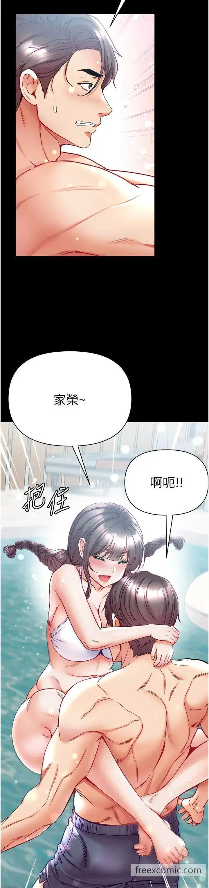 漫画《第一大弟子》第67话第27张图