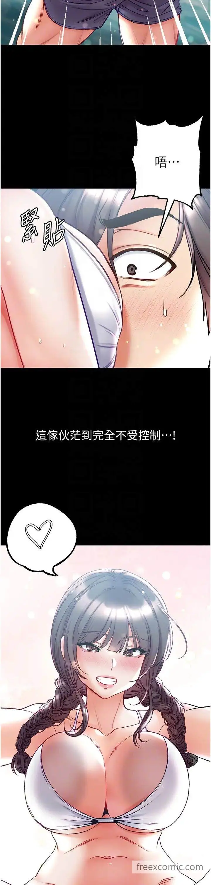 漫画《第一大弟子》第67话第28张图