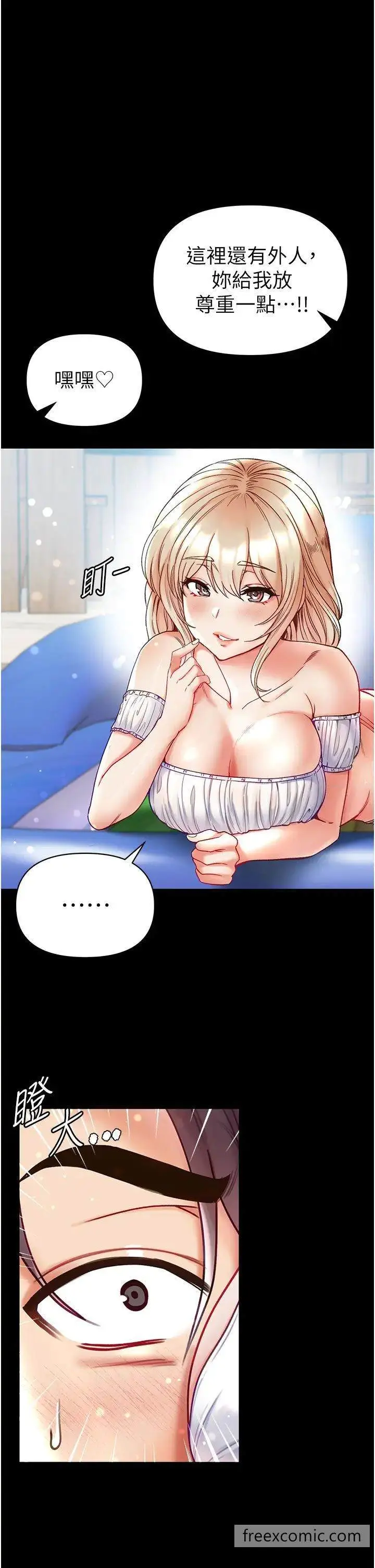 漫画《第一大弟子》第67话第31张图