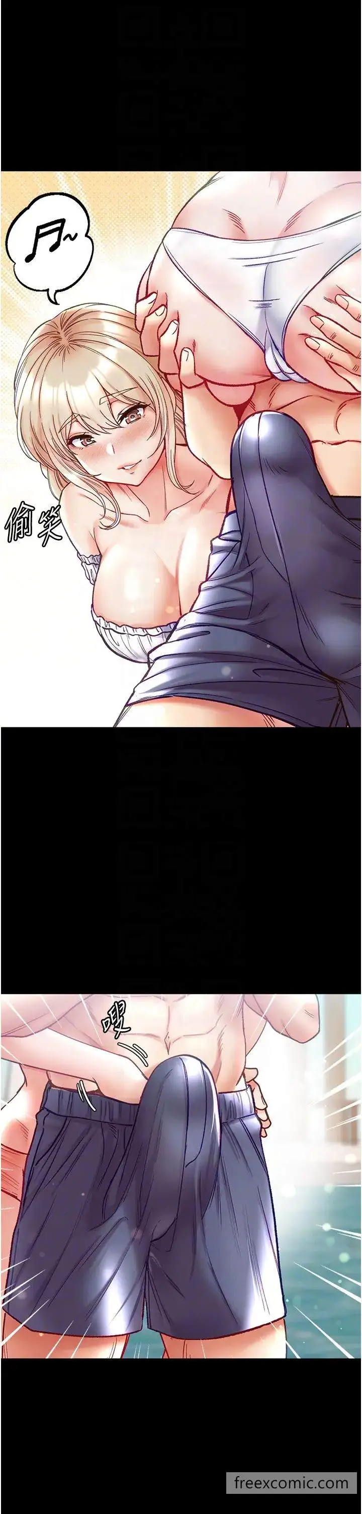 漫画《第一大弟子》第67话第34张图