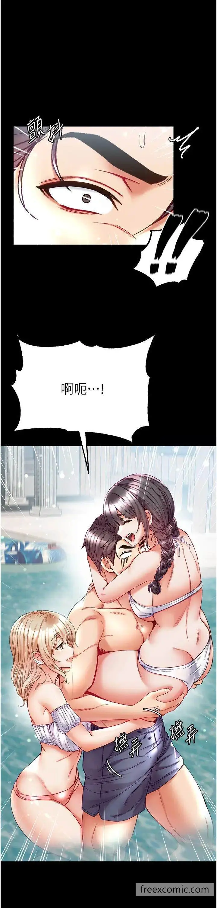 漫画《第一大弟子》第67话第35张图