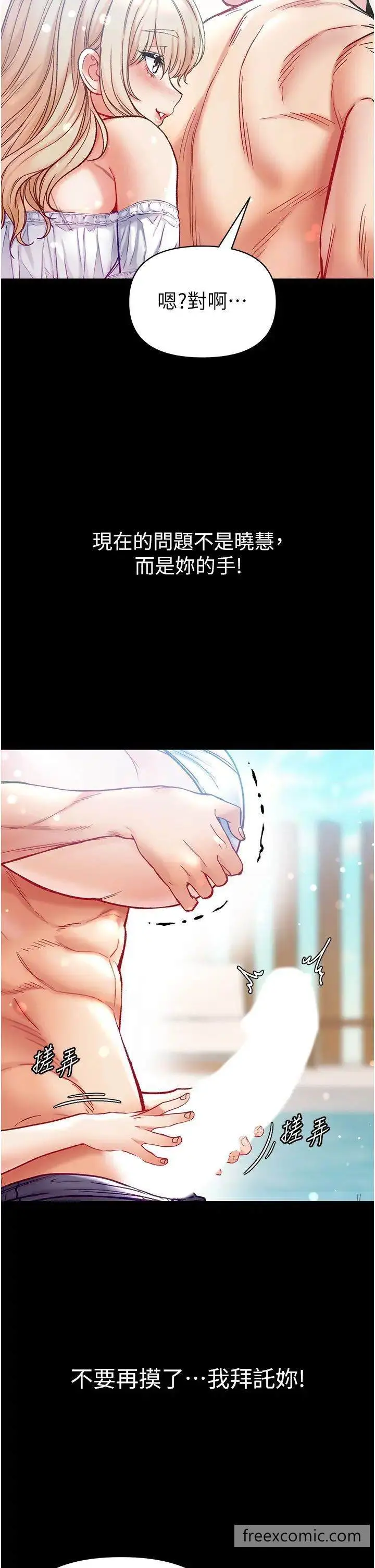 漫画《第一大弟子》第67话第38张图