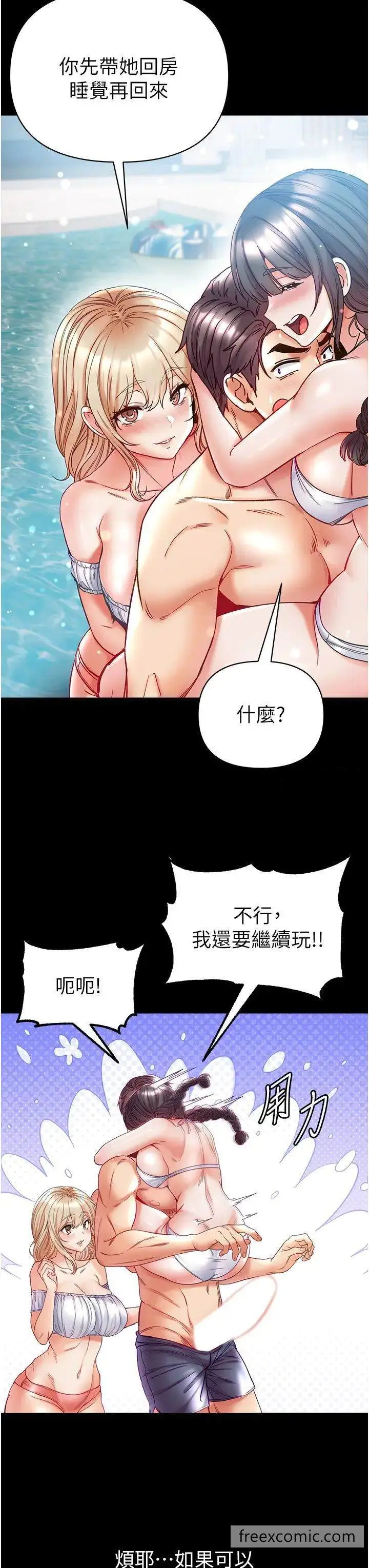 漫画《第一大弟子》第67话第39张图