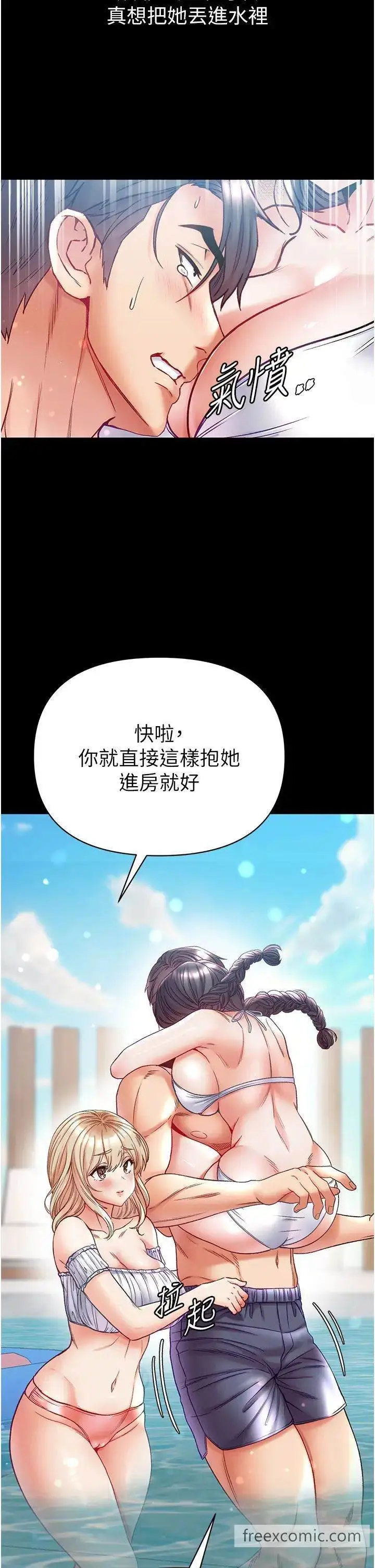 漫画《第一大弟子》第67话第40张图