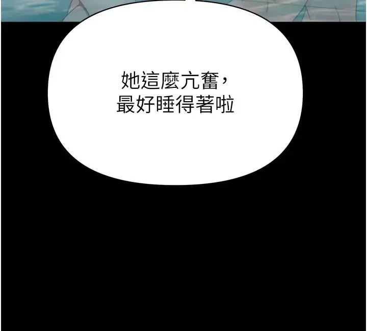 漫画《第一大弟子》第67话第41张图