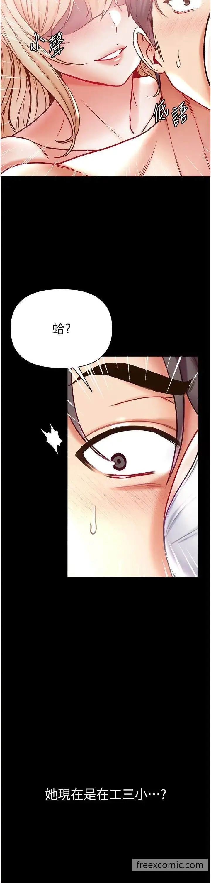 漫画《第一大弟子》第67话第43张图
