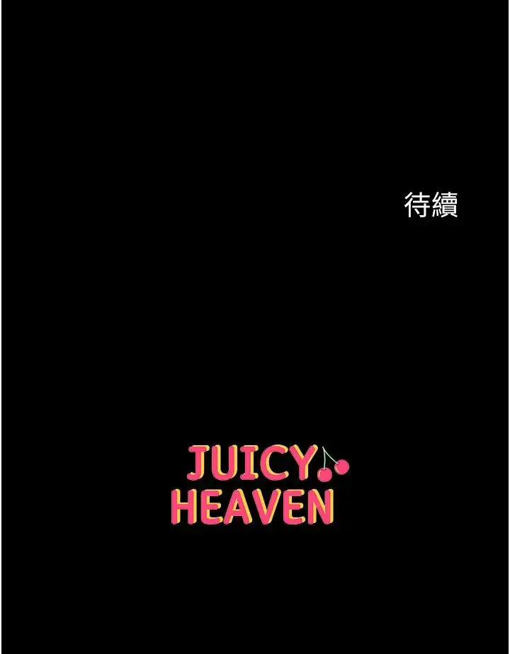 漫画《第一大弟子》第67话第46张图