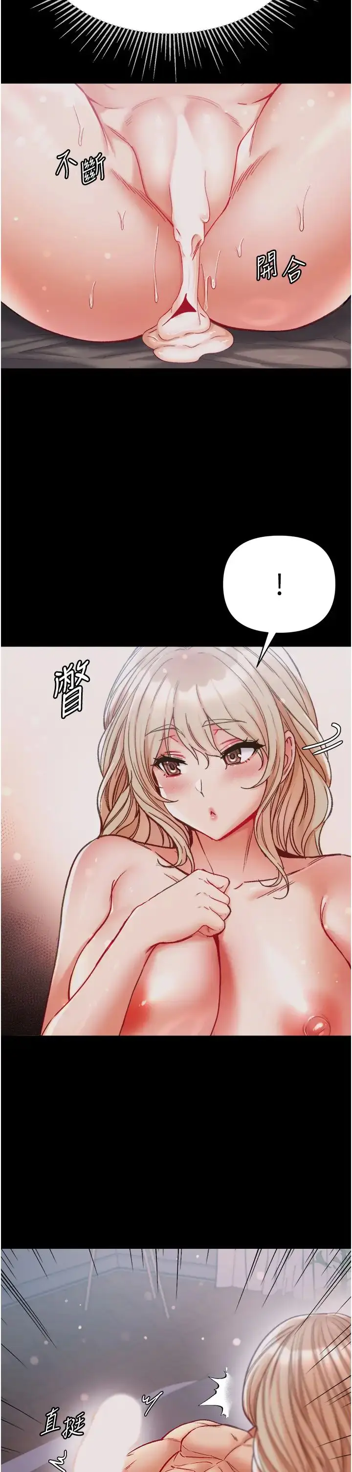 漫画《第一大弟子》第67话第5张图