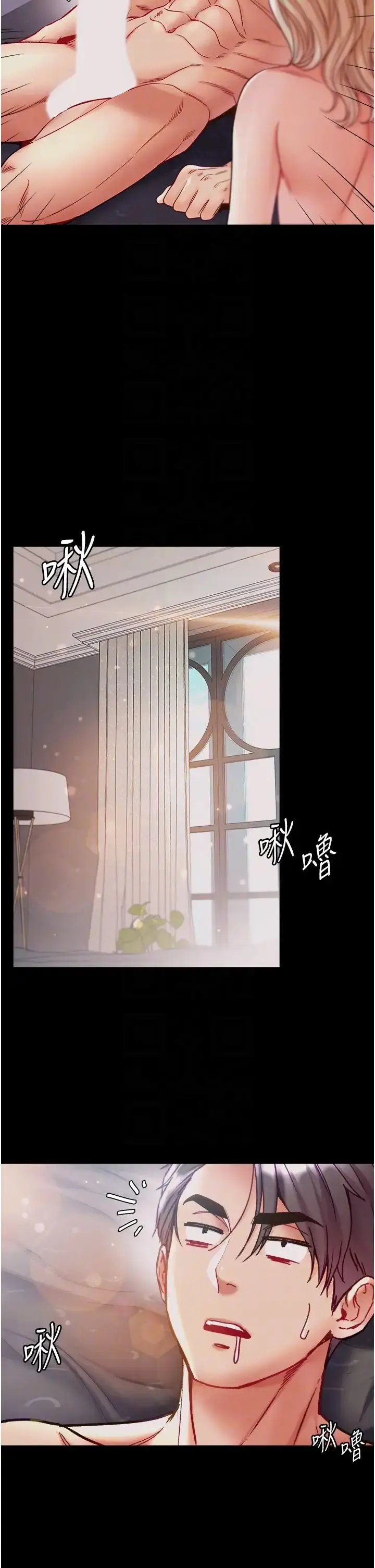 漫画《第一大弟子》第67话第6张图