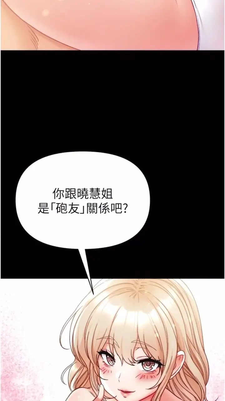 漫画《第一大弟子》第68话第10张图