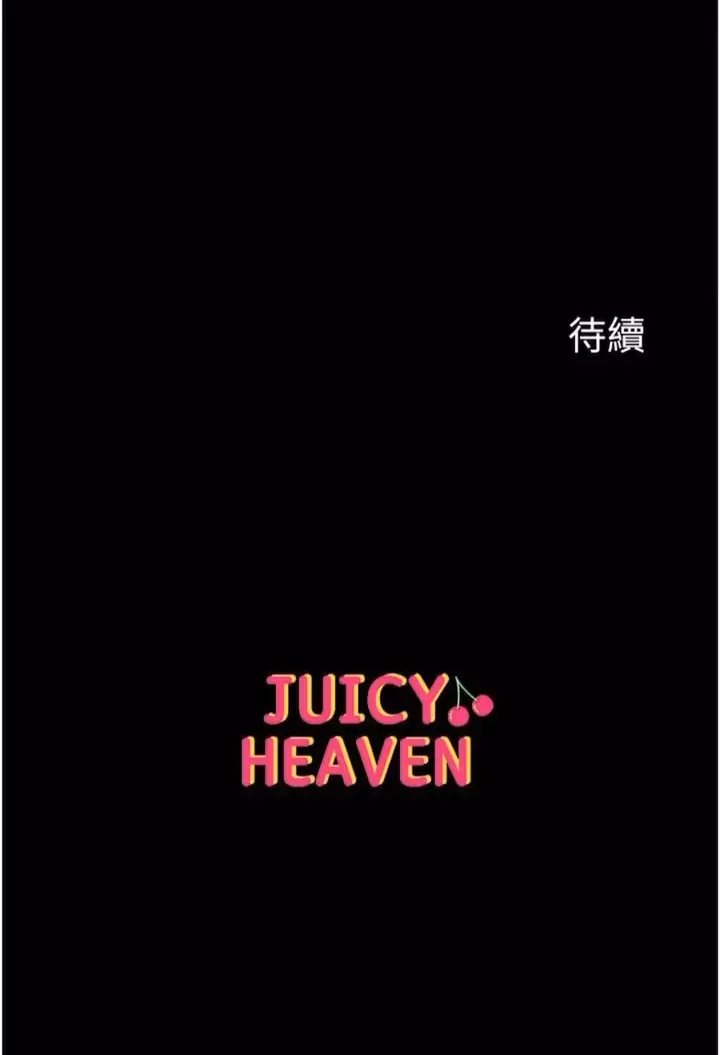 漫画《第一大弟子》第68话第101张图